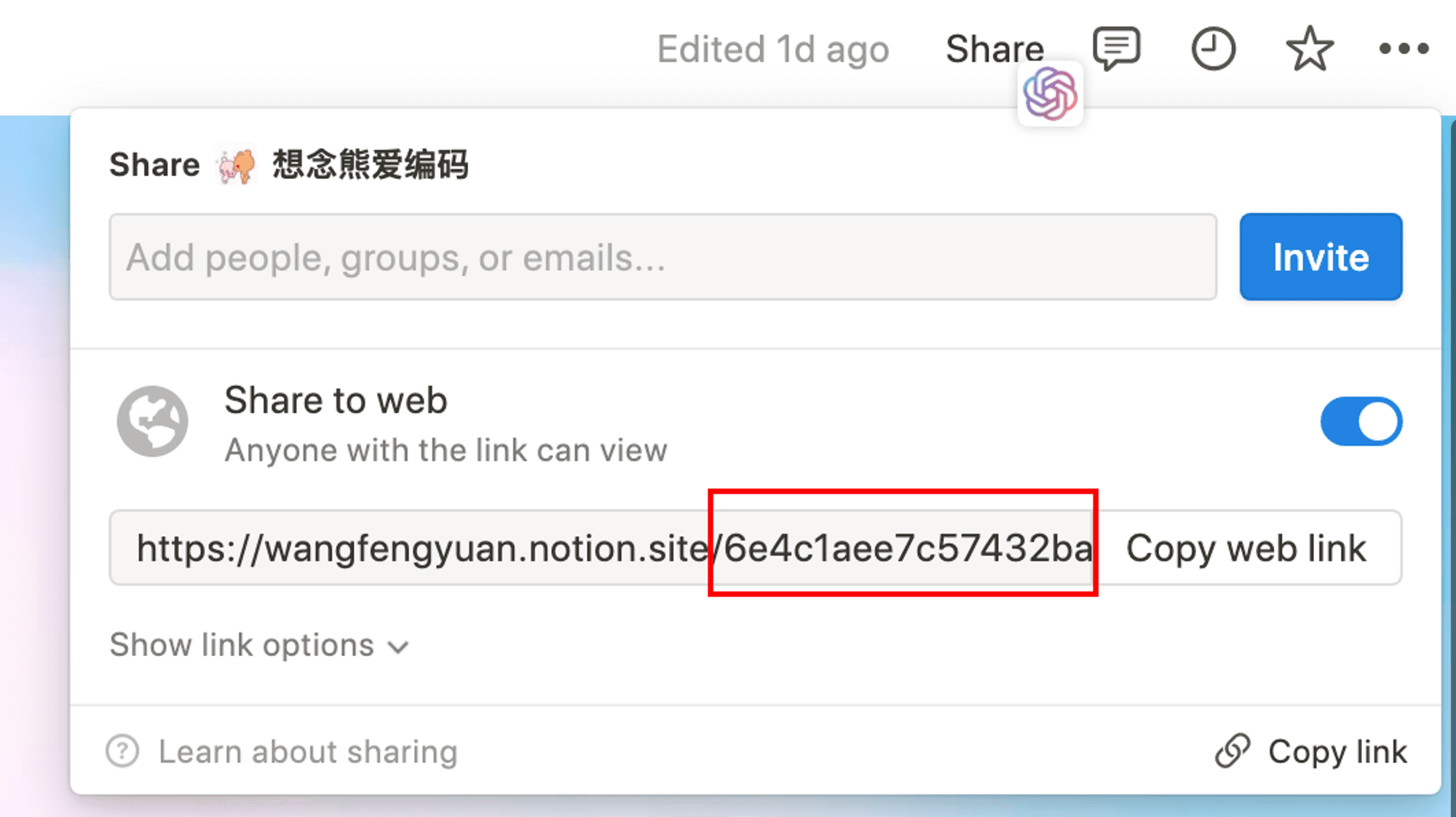 Notion页面右上角的 Share→ Share to web